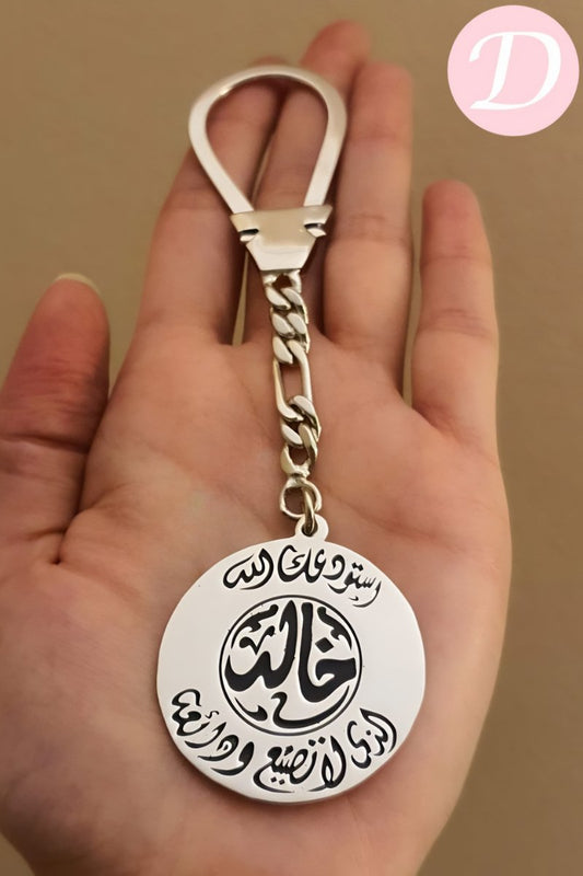 Customized Medal with A Duaa - Silver Plated